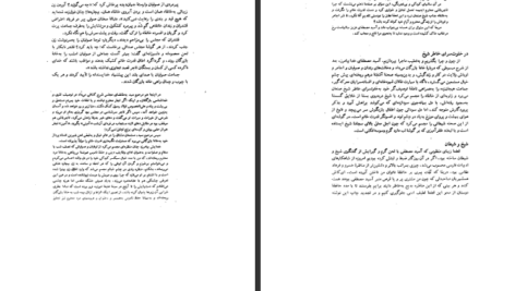 دانلود پی دی اف کتاب از شیخ صنعان تا مرگ در زندان علی اکبر سعیدی سیرجانی PDF