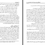 دانلود پی دی اف کتاب چیستی علم آلن اف چالمرز PDF