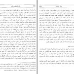 دانلود پی دی اف کتاب یادداشتهای علم جلد سوم علینقی عالیخانی PDF