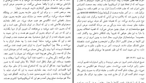 دانلود پی دی اف کتاب یادداشتهای علم جلد سوم علینقی عالیخانی PDF