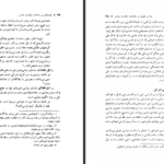 دانلود پی دی اف کتاب شناخت ایلات و عشایر عبدالله شهبازی PDF