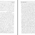 دانلود پی دی اف خواجه تاجدار جلد دوم ژان گوره PDF