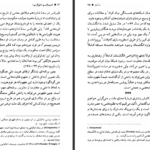 دانلود پی دی اف کتاب ناسیونالیسم کریگ گالهون PDF