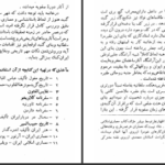 دانلود پی دی اف کتاب راهنمای آثار بناهای تاریخی شهر قدیمی سلطانیه کرامت الله افسر PDF