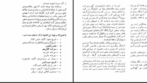دانلود پی دی اف کتاب راهنمای آثار بناهای تاریخی شهر قدیمی سلطانیه کرامت الله افسر PDF