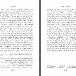 دانلود پی دی اف کتاب نژادگرایی فرانسوا دو فونثت PDF
