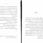 دانلود پی دی اف کتاب تبریز از دیدگاه سیاحان خارجی اکرم بهرامی PDF
