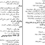 دانلود پی دی اف کتاب انقلاب ها جک گلدستون PDF