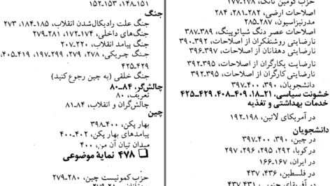 دانلود پی دی اف کتاب انقلاب ها جک گلدستون PDF