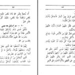 دانلود پی دی اف کتاب قصص النبیین جلد سوم ابوالحسن علی الحسنی الندوی PDF