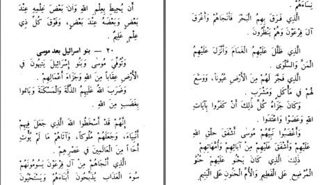 دانلود پی دی اف کتاب قصص النبیین جلد سوم ابوالحسن علی الحسنی الندوی PDF