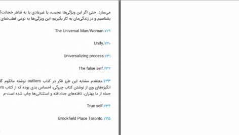 دانلود پی دی اف کتاب چیرگی رابرت گرین PDF