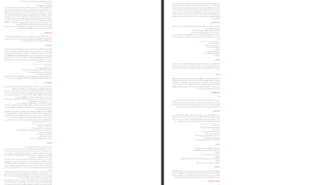 دانلود پی دی اف کتاب تاریخ اجتماعی ایران مرتضی راوندی PDF