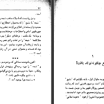 دانلود پی دی اف کتاب تشیع مولود طبیعی اسلام محمدباقر صدر PDF