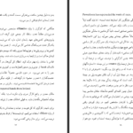دانلود پی دی اف کتاب وضع طبقه کارگر در انگلستان فریدریک انگلس PDF