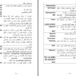 دانلود پی دی اف کتاب اساسات جراحی دکتر نجیب الله امرخیل PDF