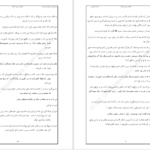 دانلود پی دی اف کتاب قصر متروکه‌ی خون‌آشام مریم دغاغله PDF
