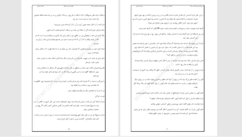 دانلود پی دی اف کتاب قصر متروکه‌ی خون‌آشام مریم دغاغله PDF