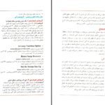 دانلود پی دی اف کتاب اطلس جامع تمرینات بدنسازی ادام کامبل PDF