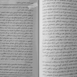 دانلود پی دی اف کتاب کارهای گروهی در راهنمایی و مشاوره دکتر عبدالله شفیع آبادی PDF