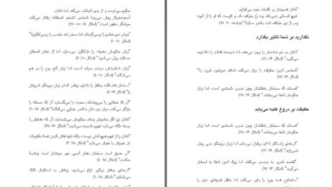 دانلود پی دی اف کتاب ٓادامنت لیزا بیور PDF