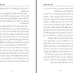 دانلود پی دی اف کتاب اهميت بشارت انفرادى کشیش ادوارد هوسپیان مهر PDF