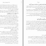 دانلود پی دی اف کتاب پیروزی بر تاریکی دکتر نیل ت. اندرسون PDF