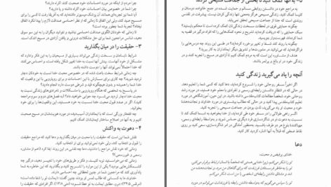 دانلود پی دی اف کتاب پیروزی بر تاریکی دکتر نیل ت. اندرسون PDF