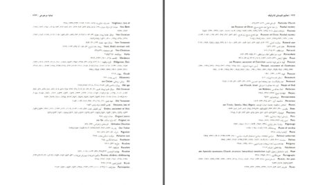 دانلود پی دی اف کتاب تعاليم كليساى كاتوليك ترجمه حسن قنبری ، حسین سلیمانی و احمدرضا مفتاح PDF