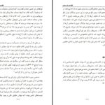 دانلود پی دی اف کتاب خانواده رهبر مسیحی آجیت فرناندوPDF