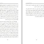 دانلود پی دی اف کتاب درک كتاب مقدس دکتر مل لارنس PDF