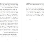دانلود پی دی اف کتاب رهبری جسورانه بیل هابیل PDF