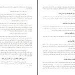 دانلود پی دی اف کتاب شخص و کار روح القدس سرگیز بنیامینPDF