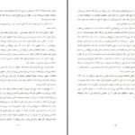دانلود پی دی اف کتاب شرح حال و سخنراني هاى چارلز گ. فینی ویلیام هاردینگ PDF