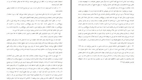 دانلود پی دی اف کتاب شرح حال و سخنراني هاى چارلز گ. فینی ویلیام هاردینگ PDF