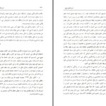 دانلود پی دی اف کتاب فریاد روح دن الندر ، ترمپر لانگمن PDF