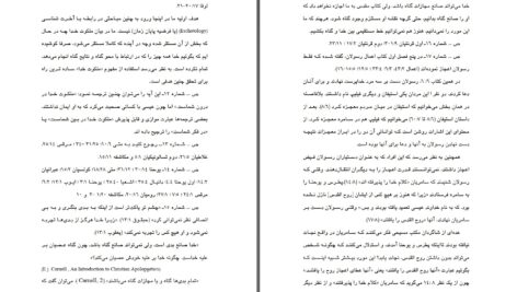 دانلود پی دی اف کتاب گامی فراتر جانی اریکسون تادا استیو استس PDF