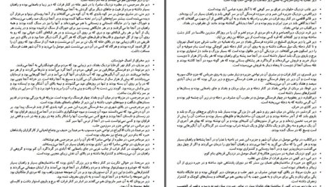 دانلود پی دی اف کتاب مسيحيت در ايران تا صدر اسلام سعید نفیسی PDF