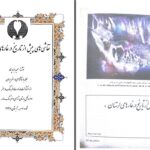 دانلود پی دی اف کتاب نقاشی های پیش از تاریخ در غارهای لرستان حمید ایزدپناه PDF