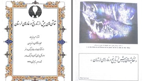 دانلود پی دی اف کتاب نقاشی های پیش از تاریخ در غارهای لرستان حمید ایزدپناه PDF