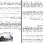 دانلود پی دی اف کتاب گل حیات آزیتا PDF
