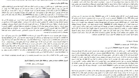 دانلود پی دی اف کتاب گل حیات آزیتا PDF