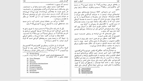 دانلود پی دی اف کتاب گفتگو با کافکا PDF