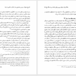 دانلود پی دی اف کتاب تحولات سیاسی اجتماعی بعد از انقلاب اسلامی در ایران PDF