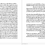 دانلود پی دی اف کتاب از پرنده های مهاجر بپرس PDF