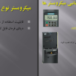 دانلود پی دی اف کتاب آموزش درایور ها ابوالفضل مهمان نواز PDF