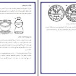 دانلود پی دی اف کتاب کلید گمشده حضرت سلیمان آلیستر کرولی PDF