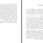 دانلود پی دی اف کتاب از دو که حرف میزنم از چه حرف میزنم هاروکی موراکامی PDF