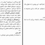 دانلود پی دی اف کتاب سم زدایی دوپامین تیبو موریس PDF