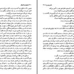 دانلود پی دی اف کتاب معجزه ی اشتیاق علی اصغر حداد PDF
